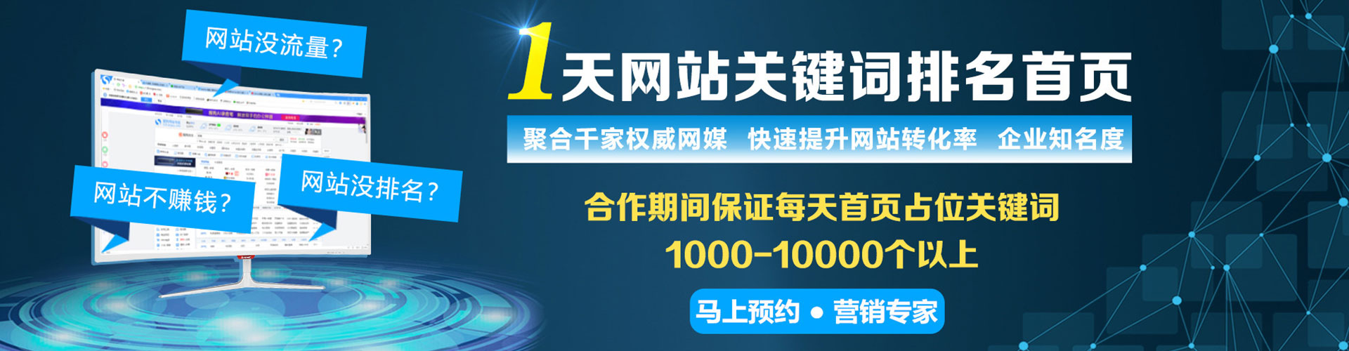 贺州竞价排名