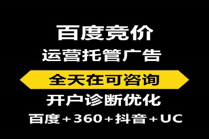 百度广告推广如何提高点击率与转化率